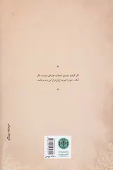 رام کردن زن سرکش